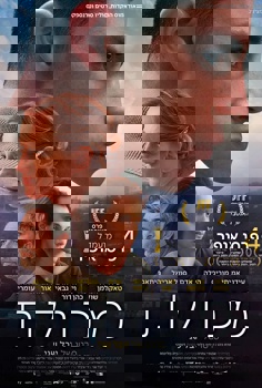 מכולת
